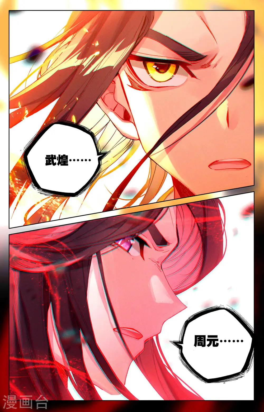 第326话下 再见武煌6