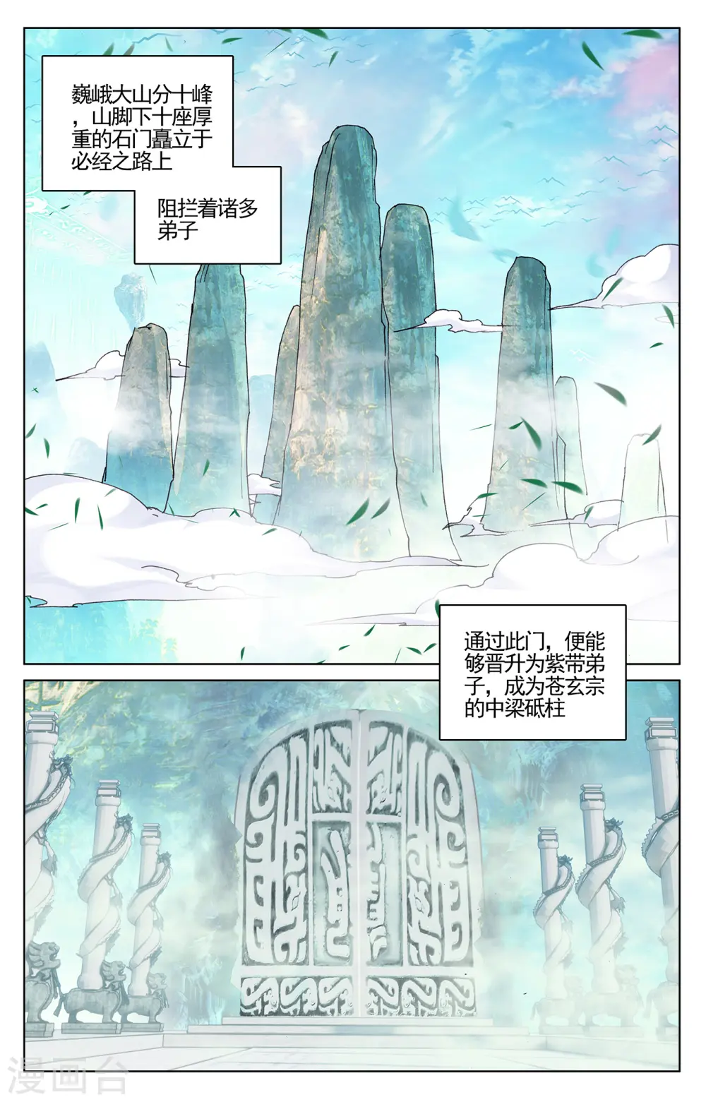 第210话上 魁首之争8