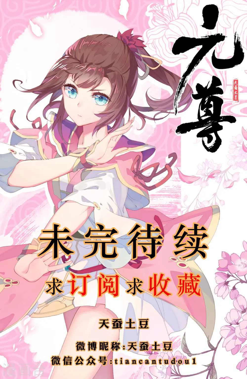 第22话上 旗开得胜9