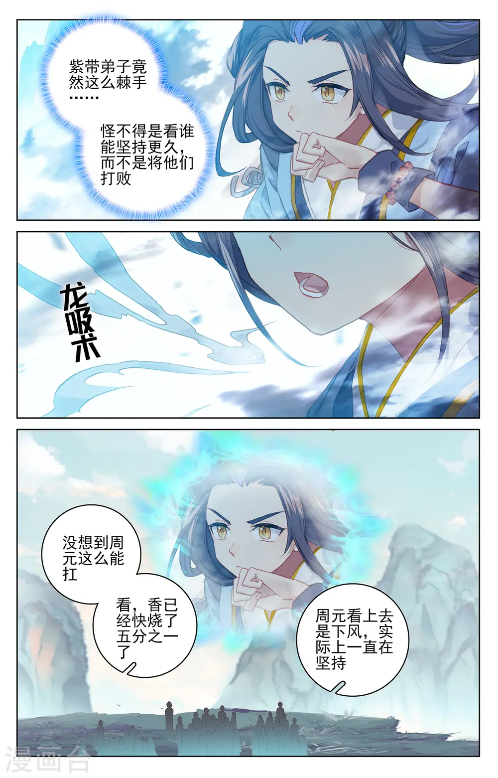 第211话下 力斗徐炎7