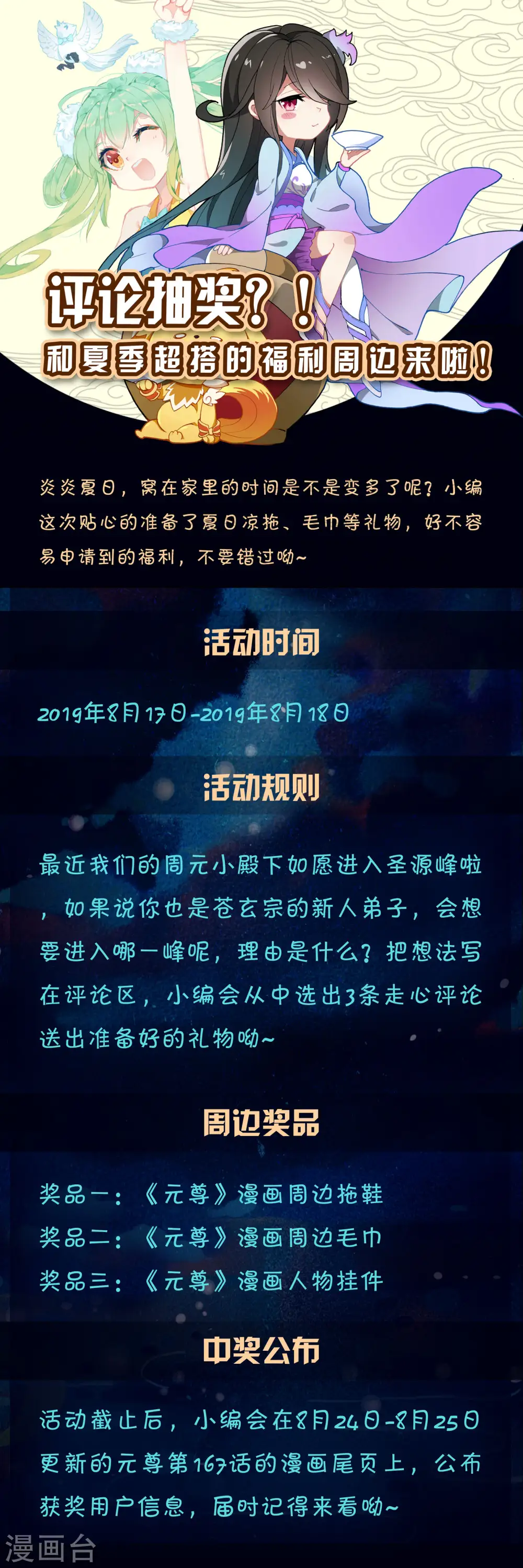 第165话下 金带第三9