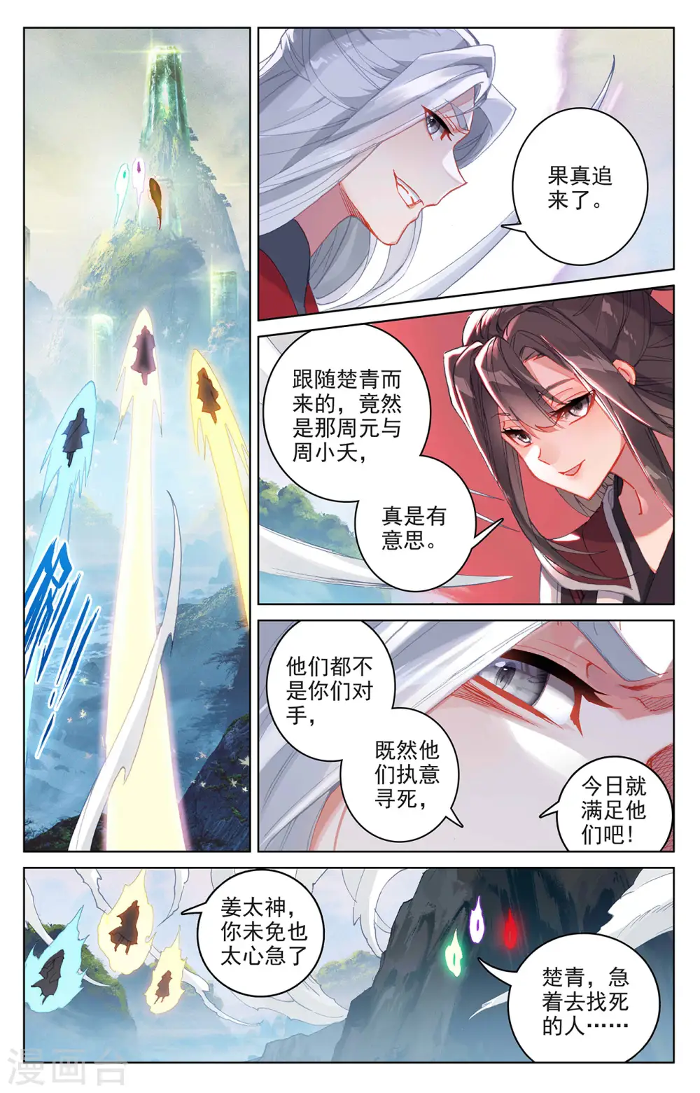 第312话上 战斗形态7
