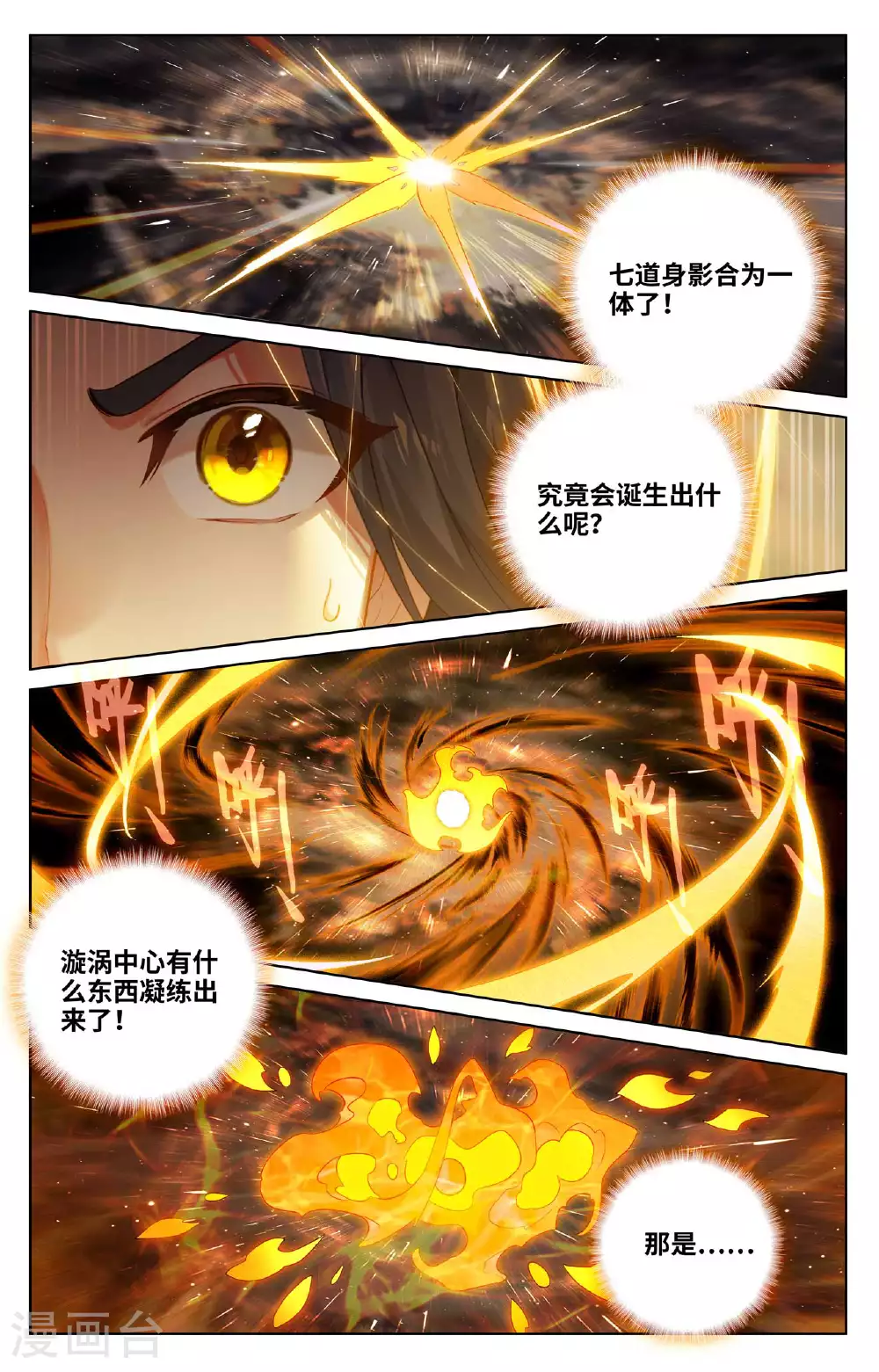 第518话上 周元有毒6