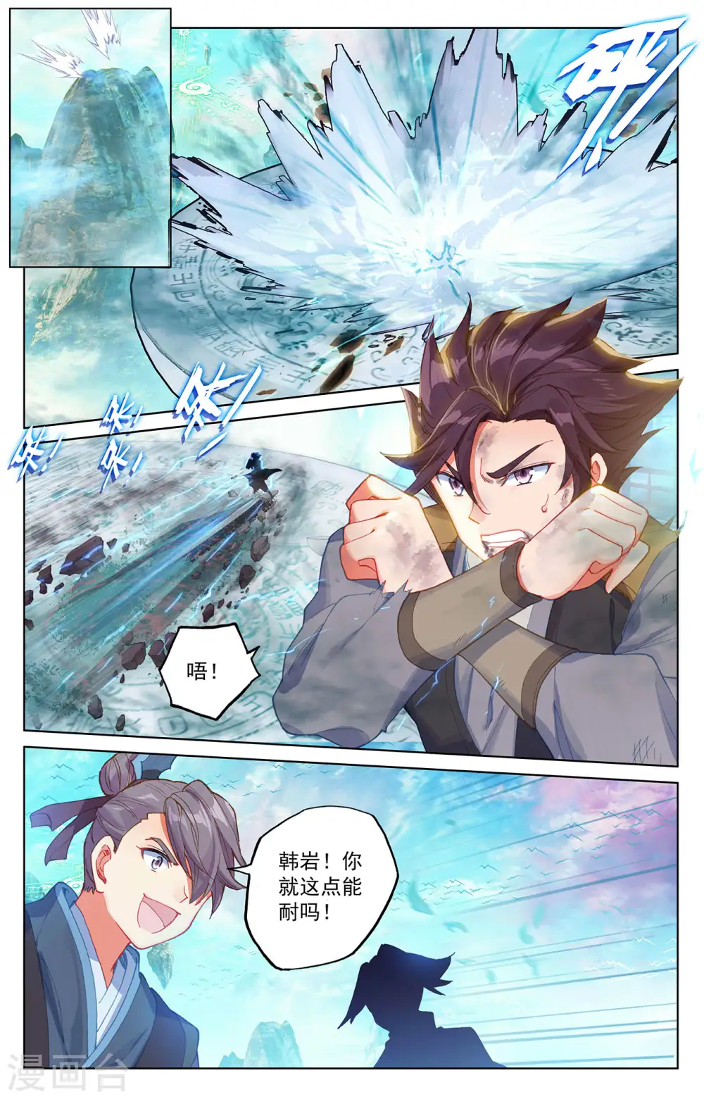 第246话上 只剩三个5