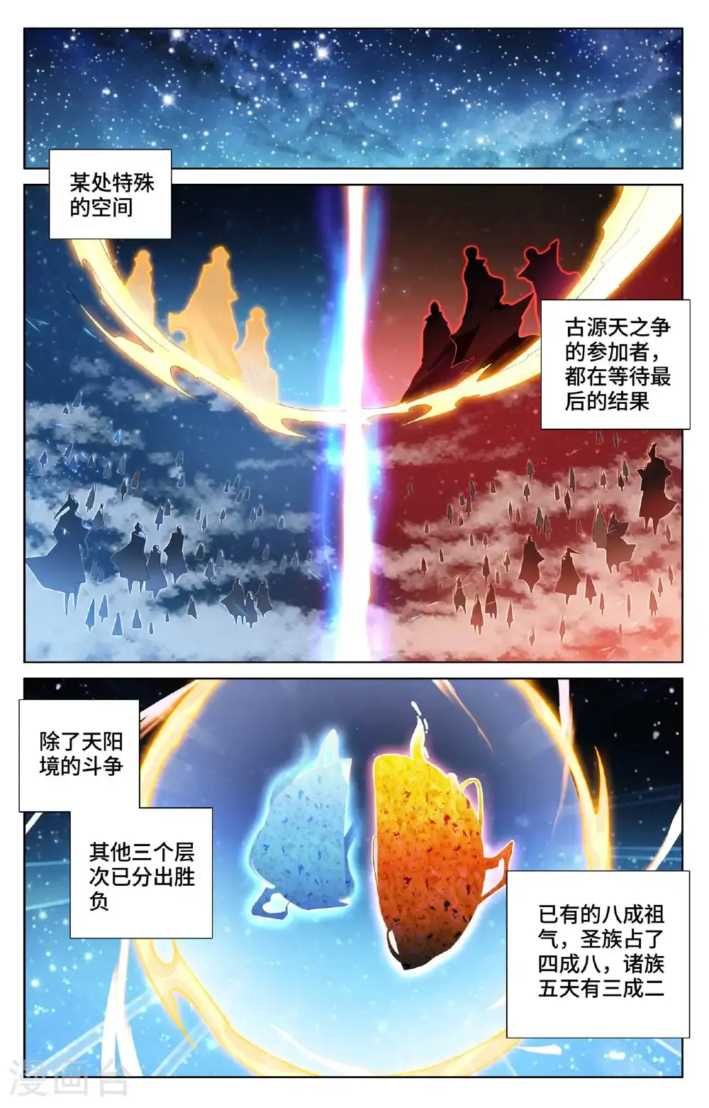第561话下 分刮主脉2