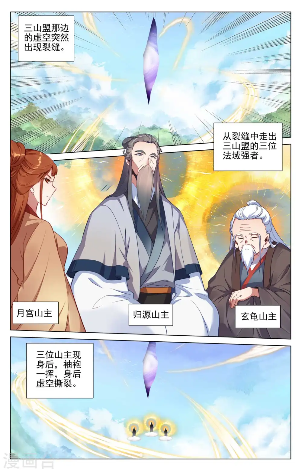 第429话上 无边深涧5