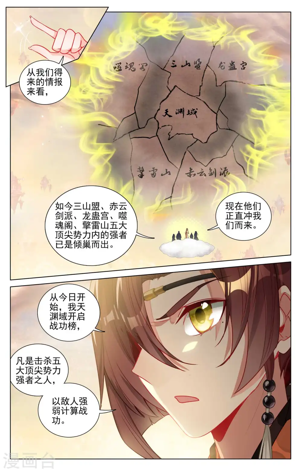 第479话上 八品天龙4
