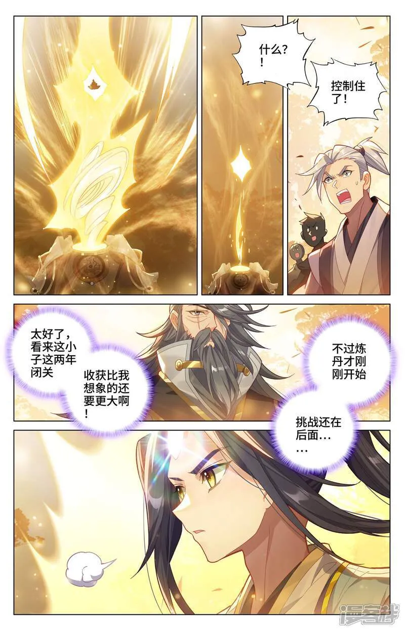 第593话上 完美协助8
