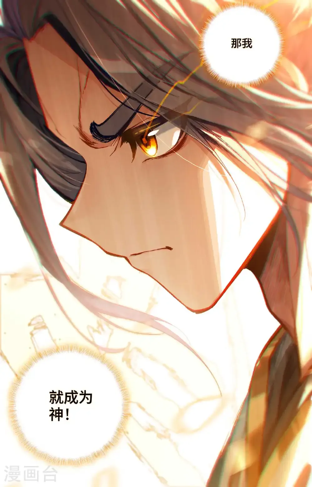 第564话下 神性人性3