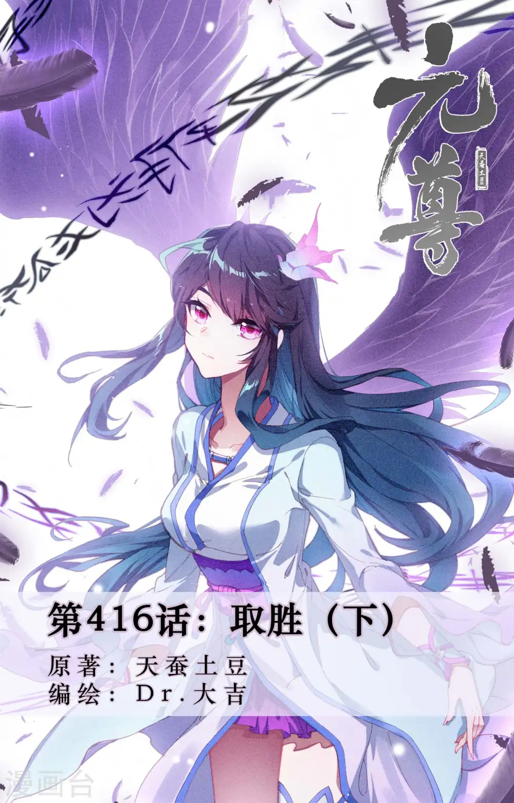 第416话下 取胜0