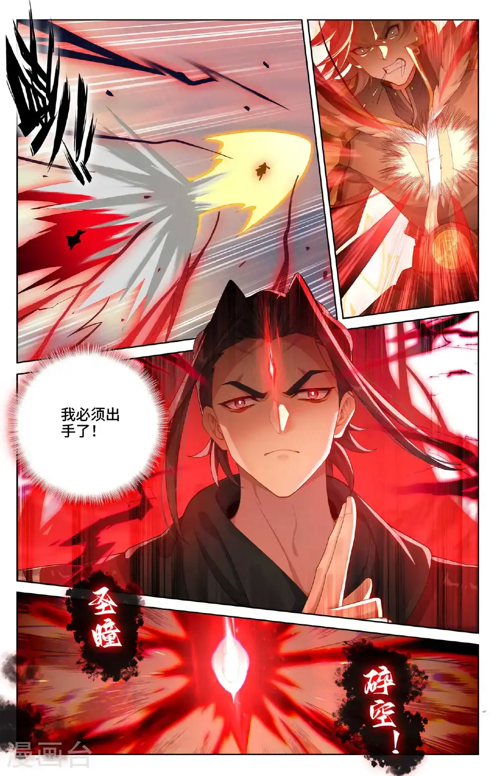 第543话上 舍生忘死7