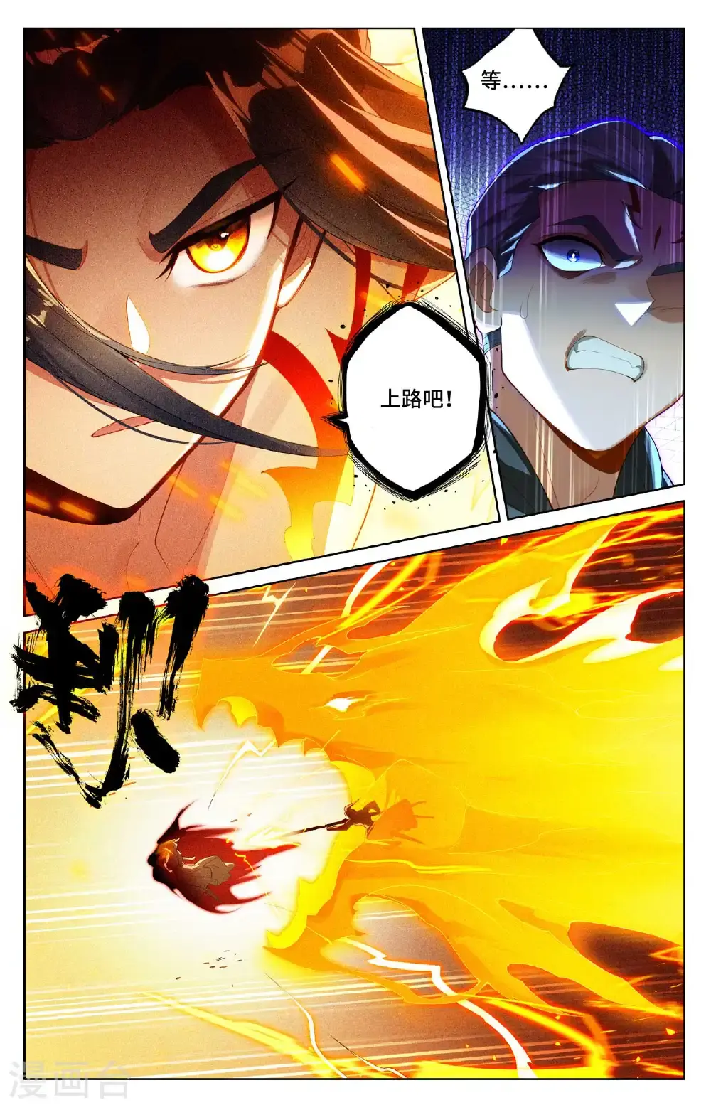 第541话下 斩杀吉摩5