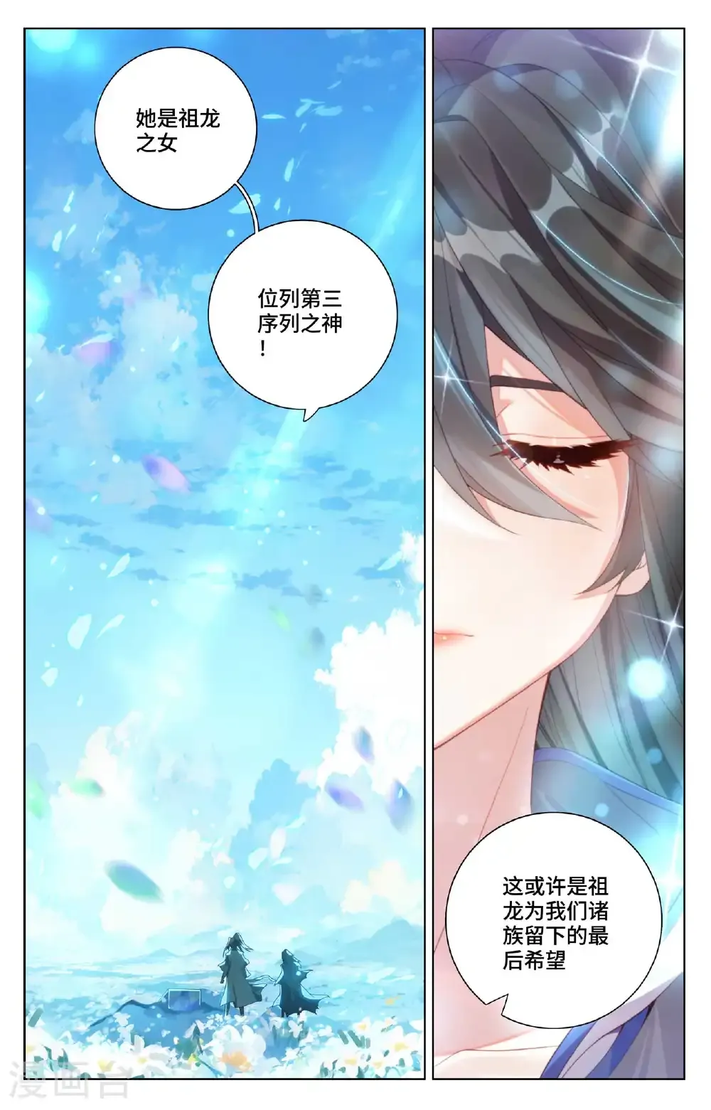 第564话上 神性人性1