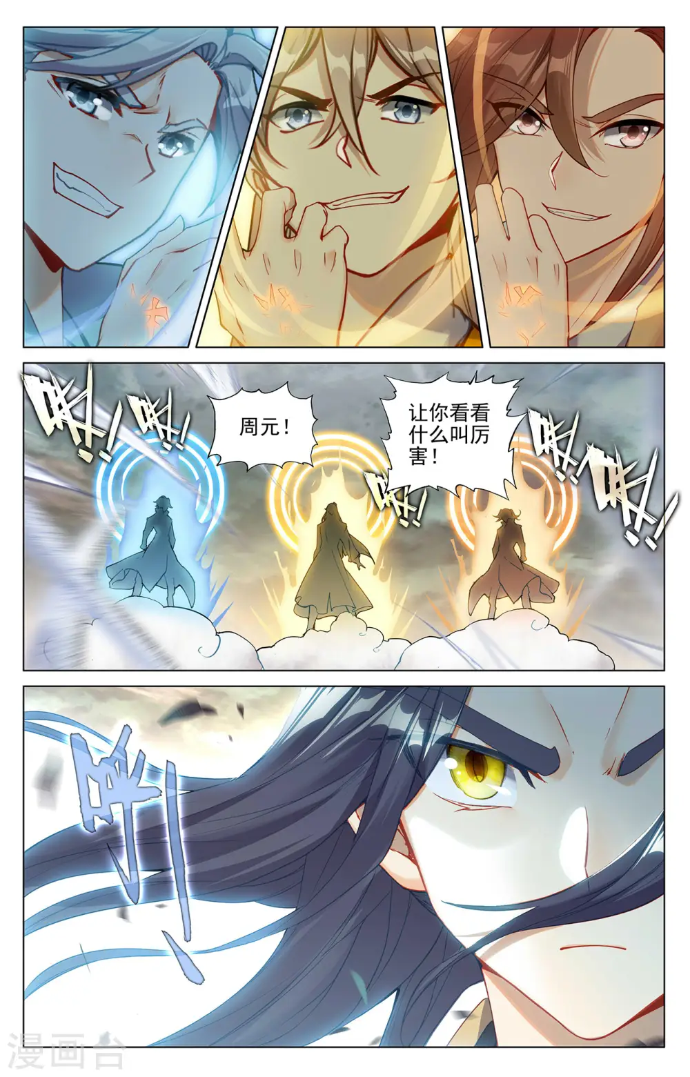 第380话上 打断手脚5