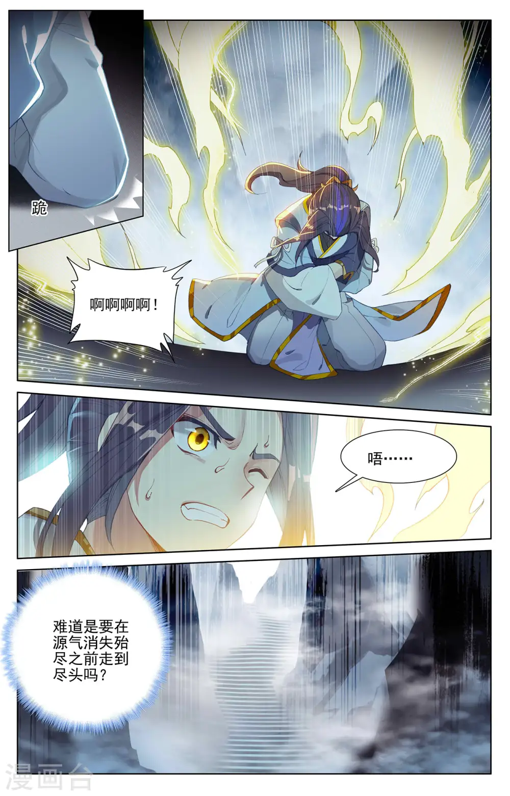 第256话上 试练山道8