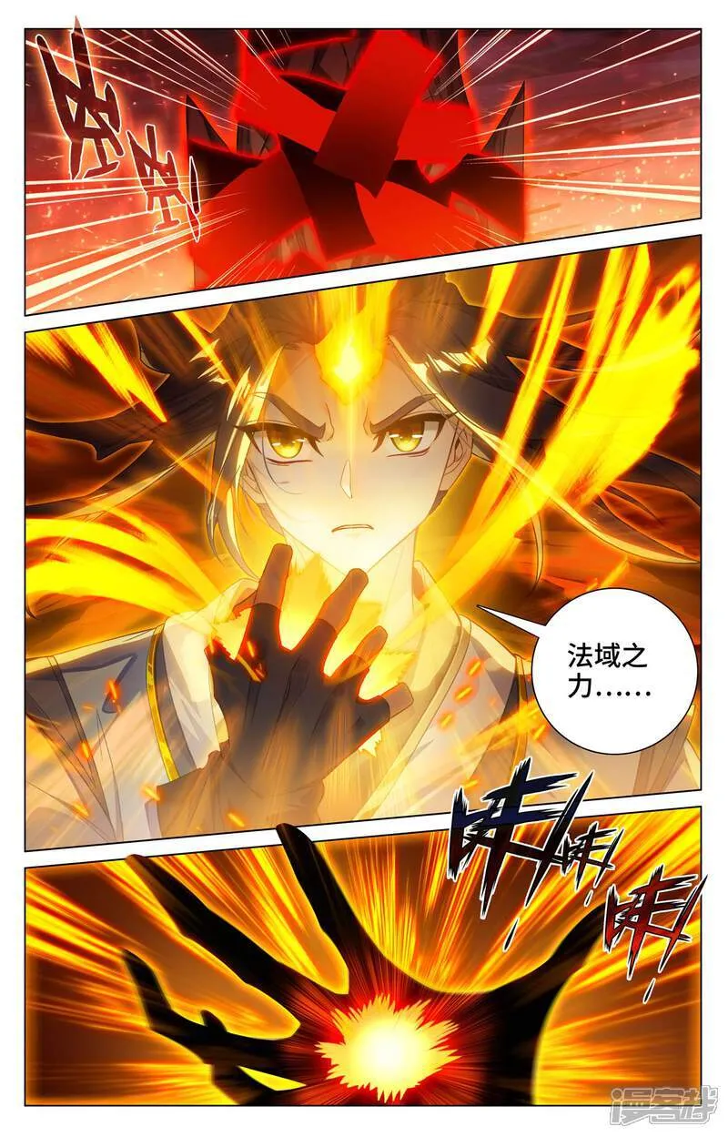 第584话下 战台斗法7