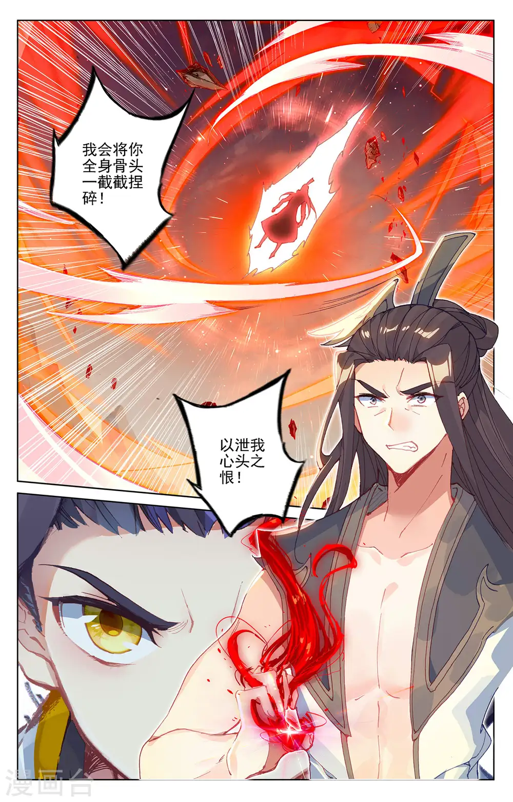 第229话下 周元显威8