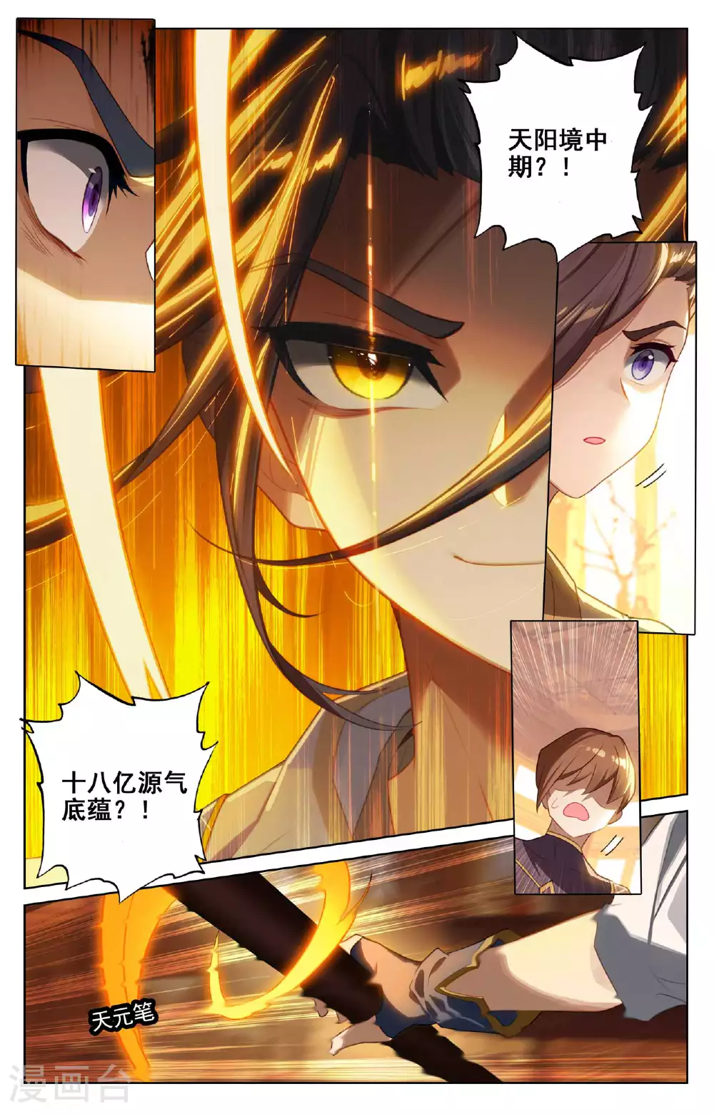 第511话下 九爪天阳7