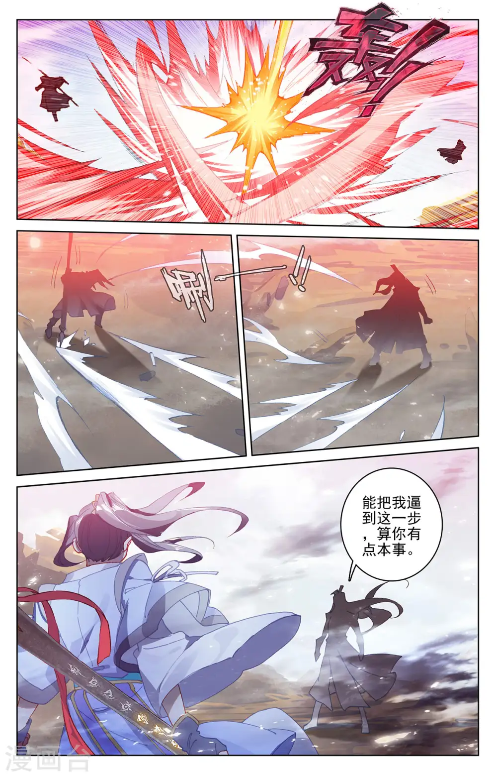 第229话下 周元显威2
