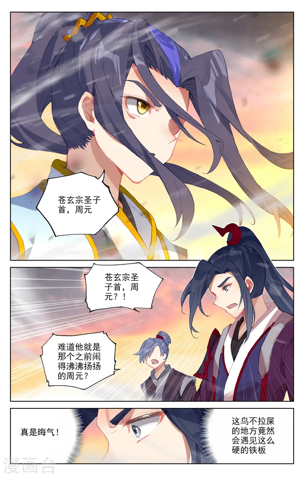 第340话上 强行索赔4