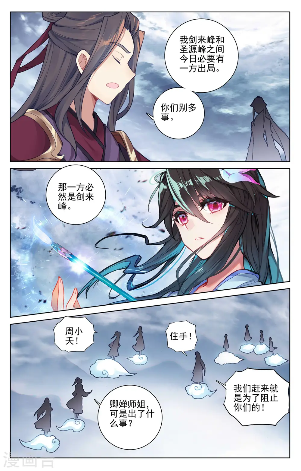 第273话下 万丈水兽5
