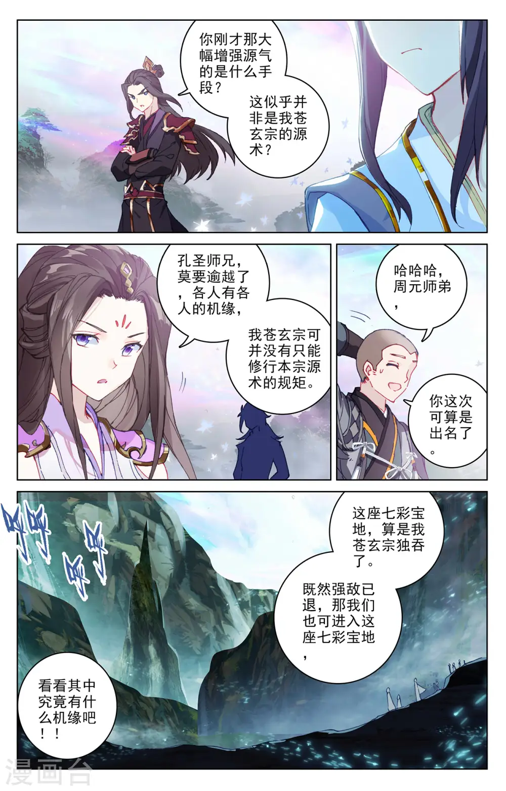 第306话下 独占七彩1