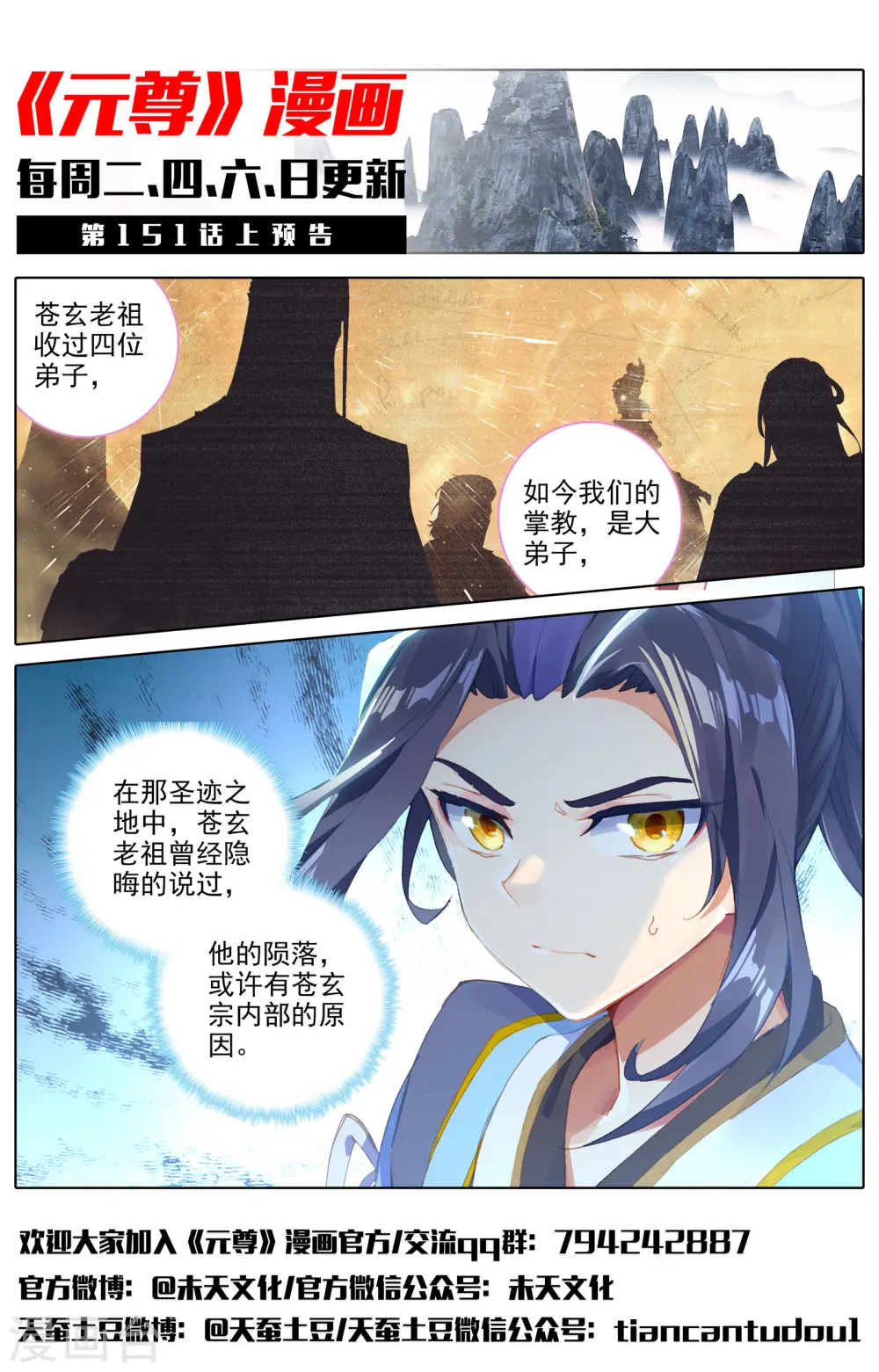 第150话下 镇压13