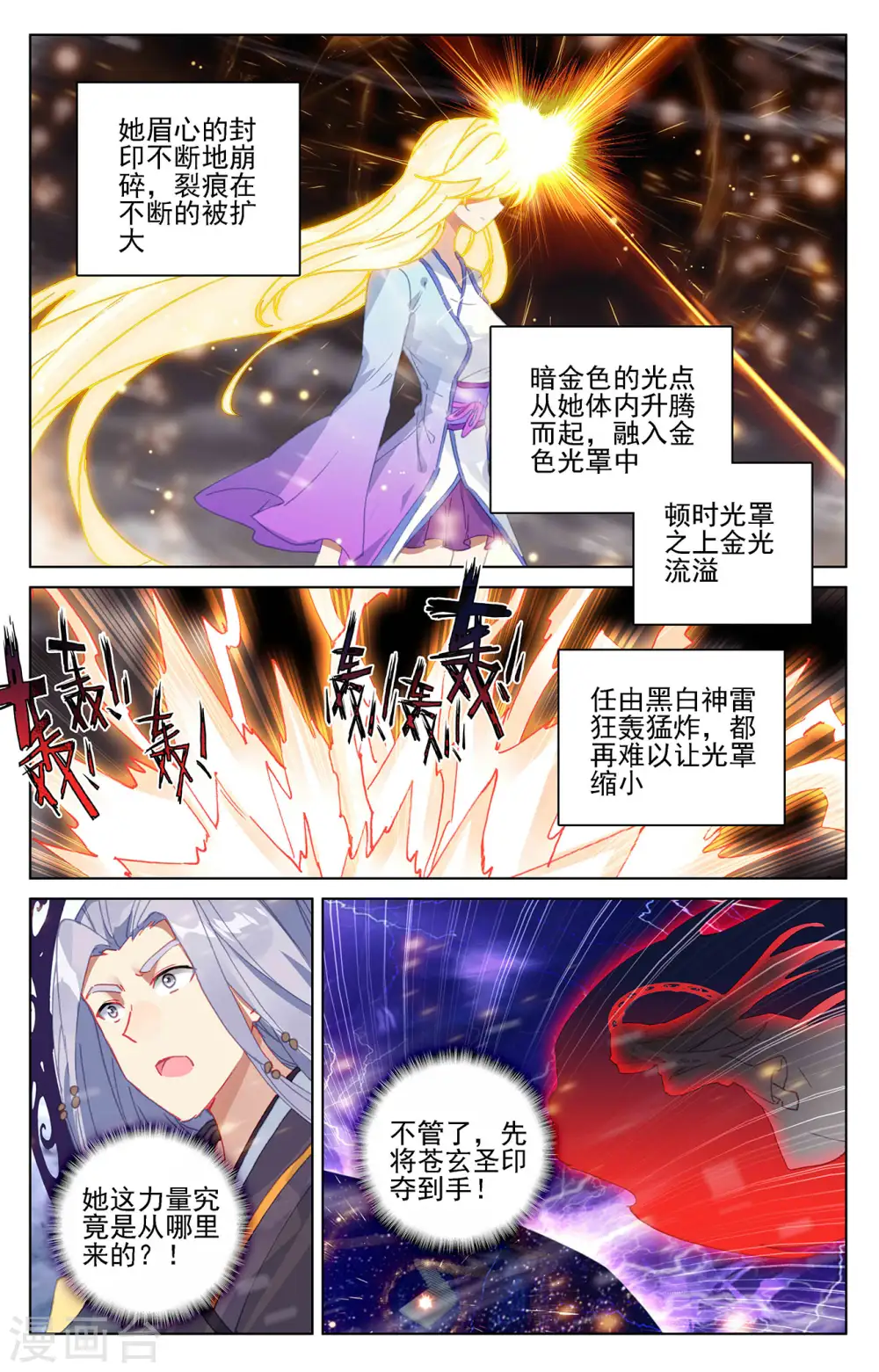 第353话上 再见老祖2