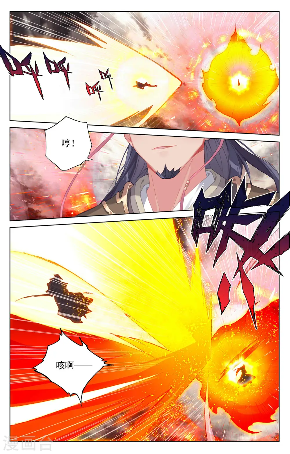 第333话上 神府光环4