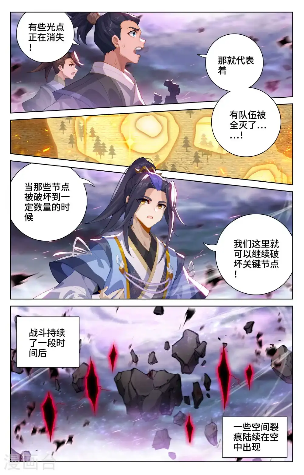 第550话下 破阵之战6