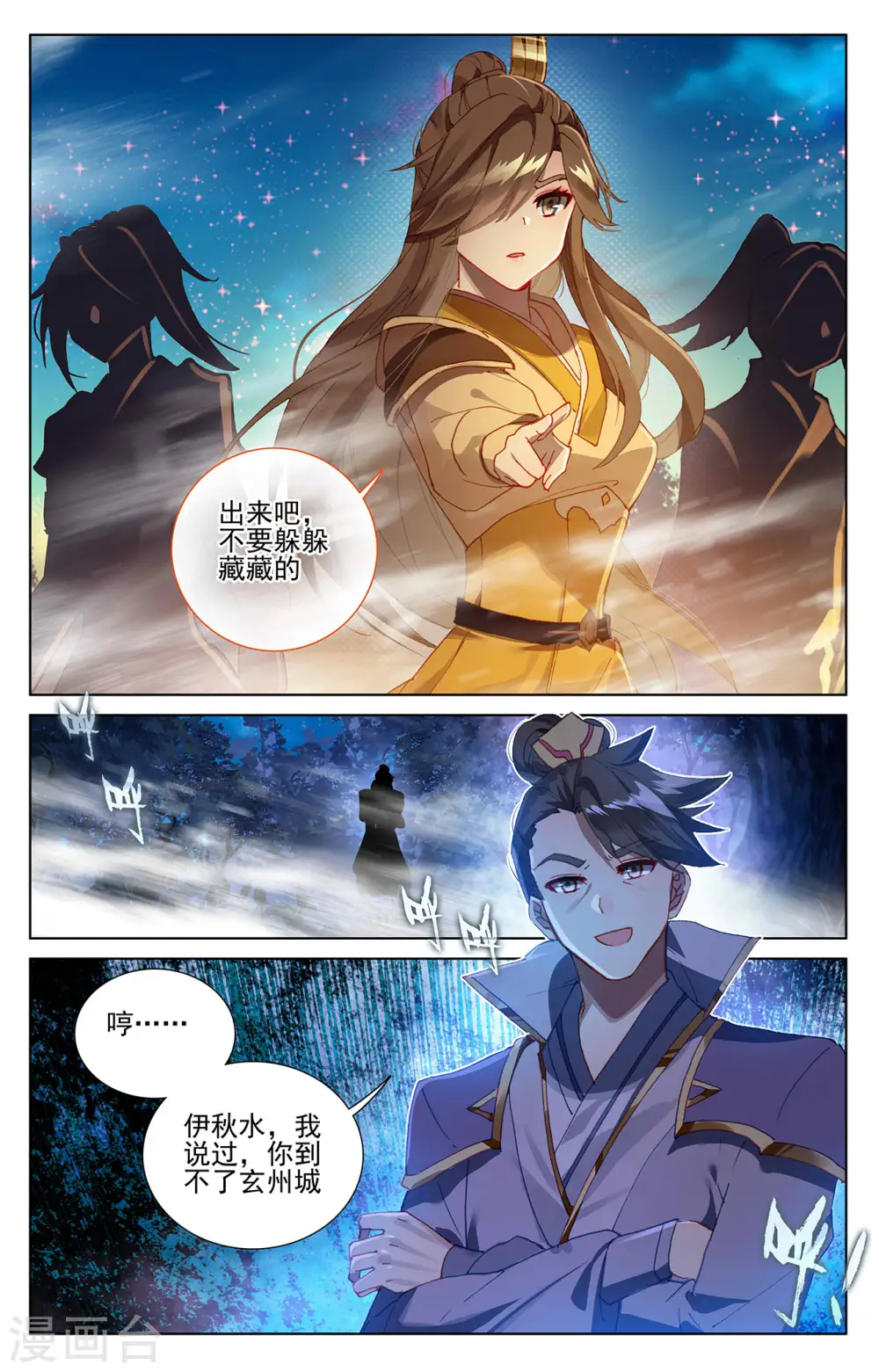 第365话上 邱家夜袭7
