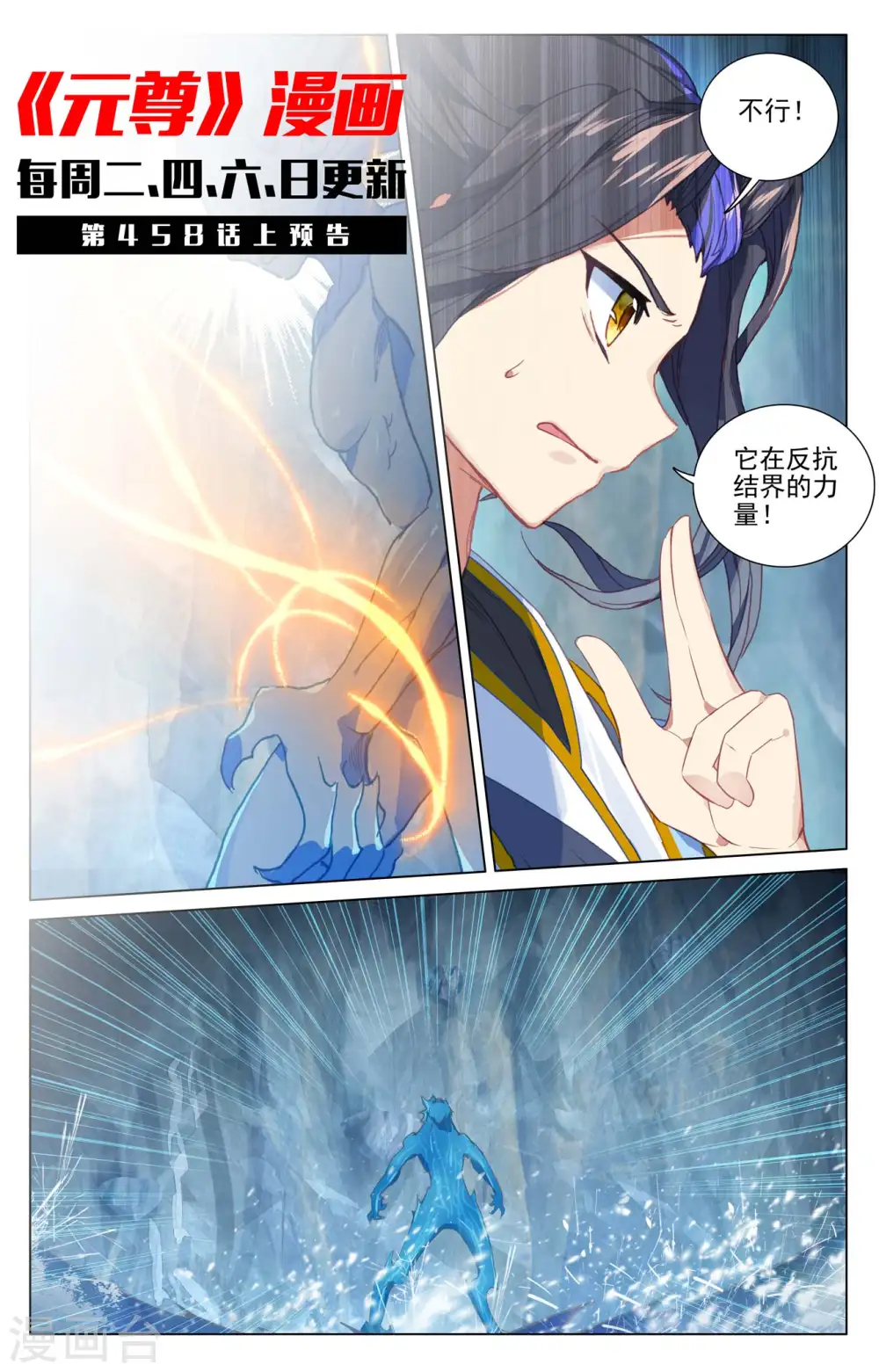 第457话下 三人联手10