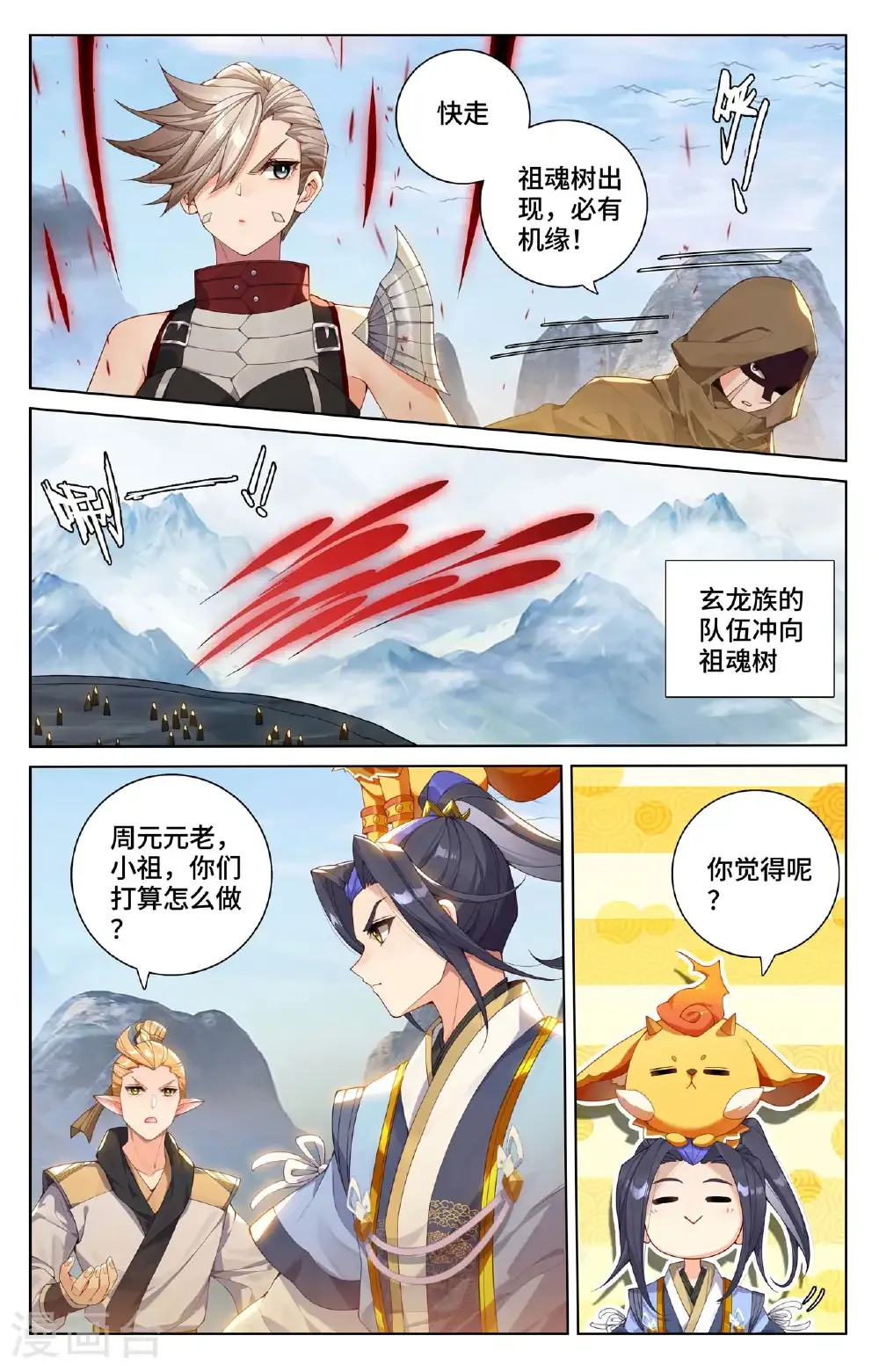 第576话上 多方混战3