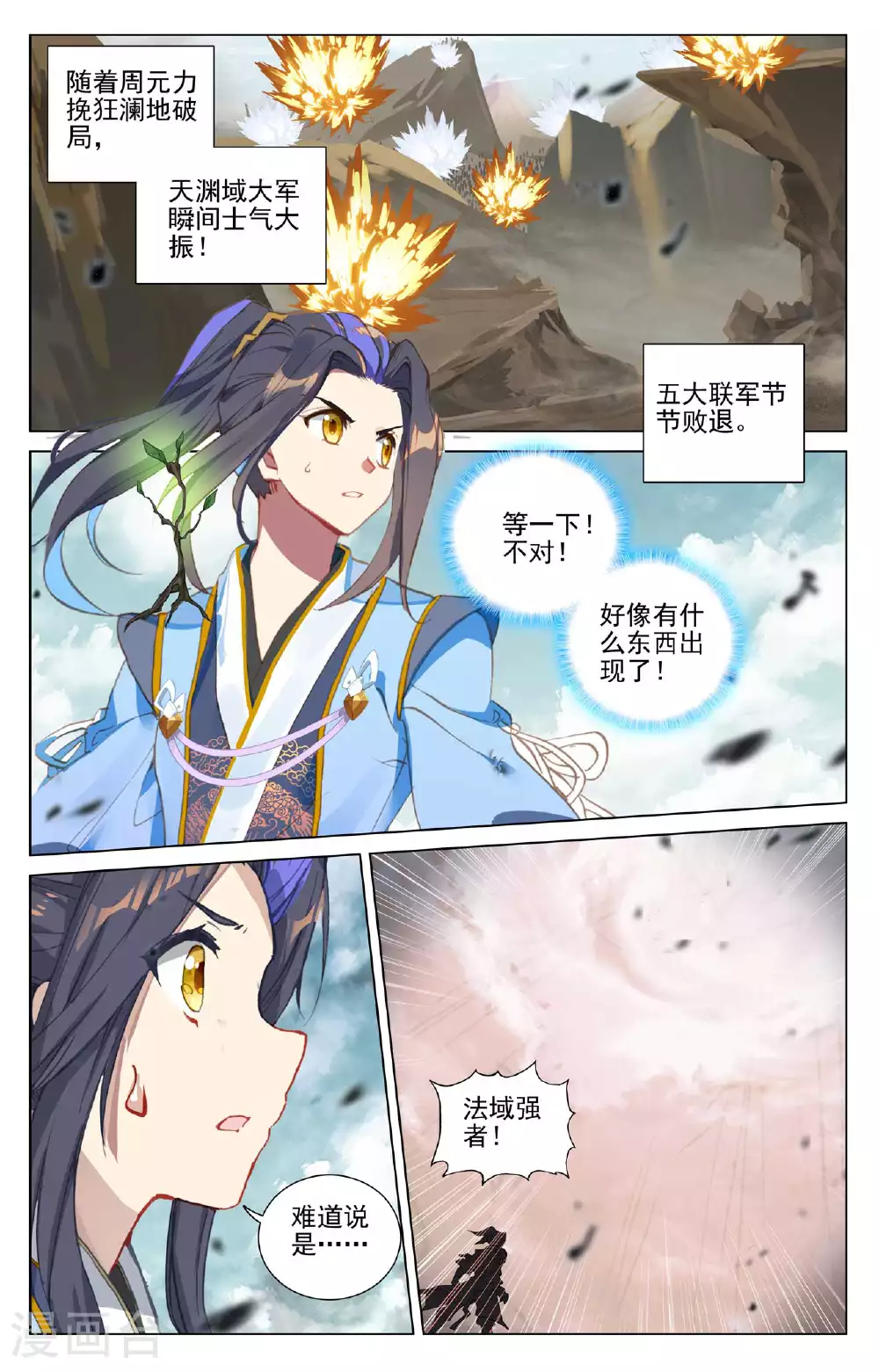 第490话上 逆转局面8