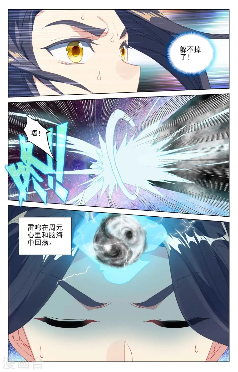 第426话下 挑小圣术6