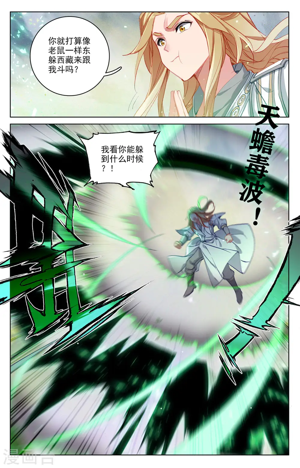 第313话下 棘手恶战5