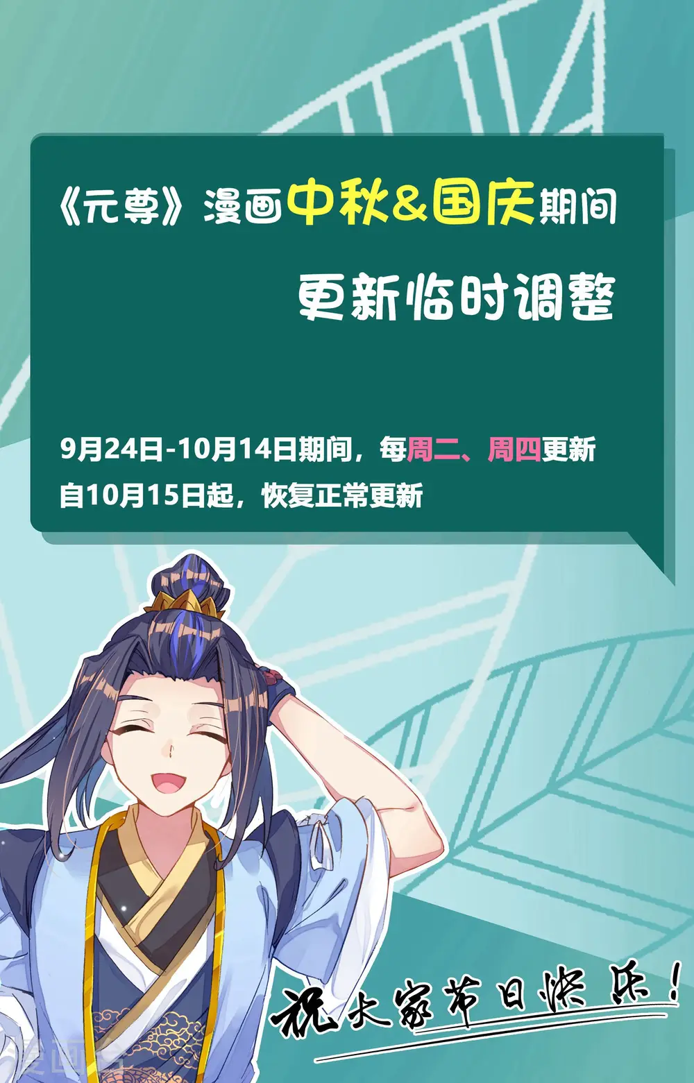 第82话下 杂鱼11