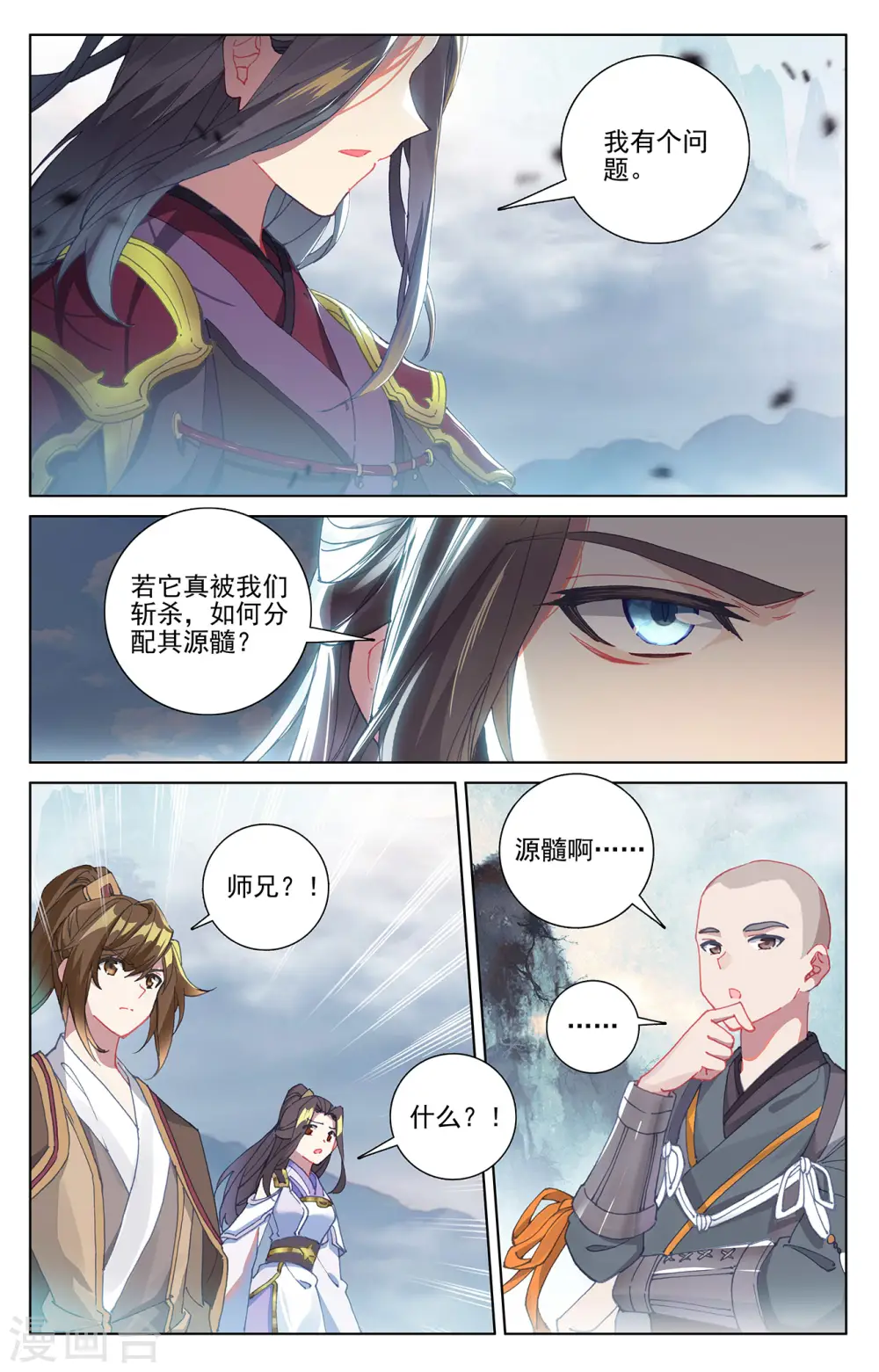 第274话下 七峰联手5