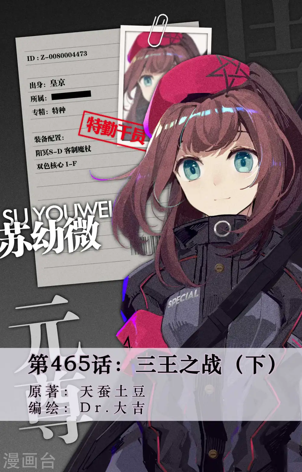 第465话下 三王之战0
