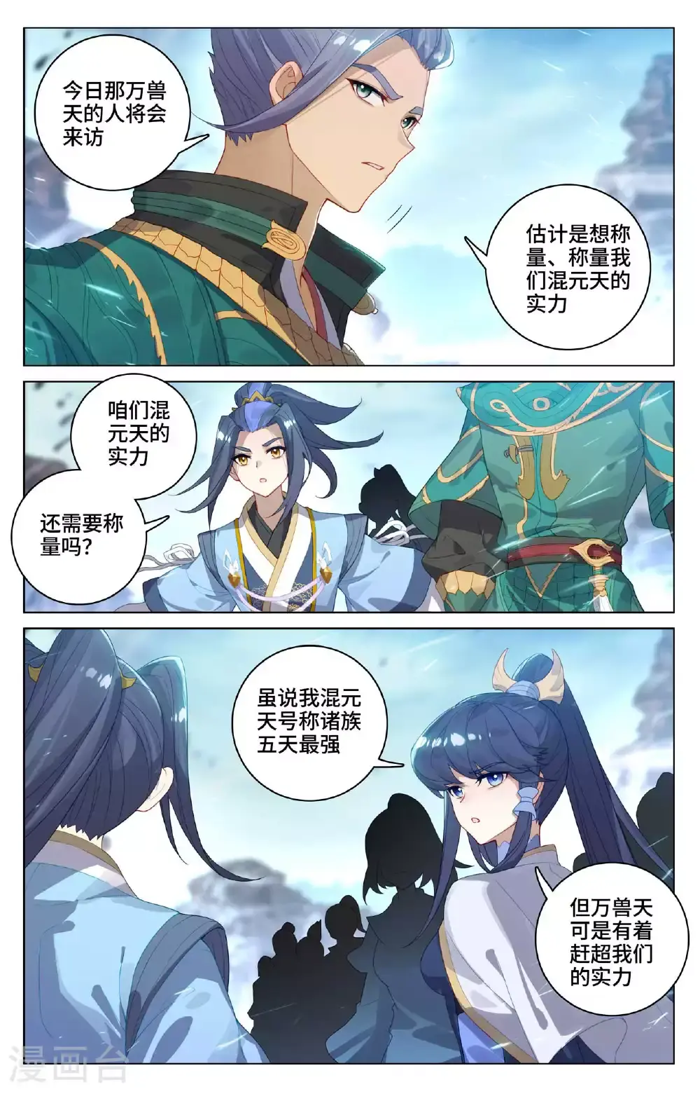 第537话上 小爷吞吞4