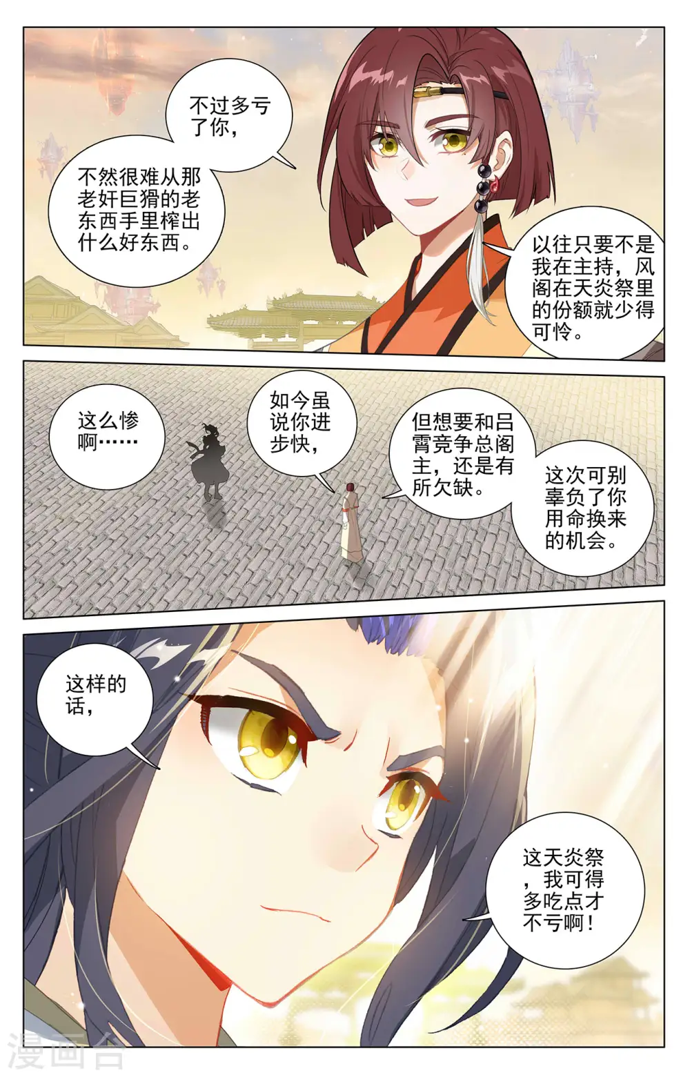 第399话下 颠倒黑白8