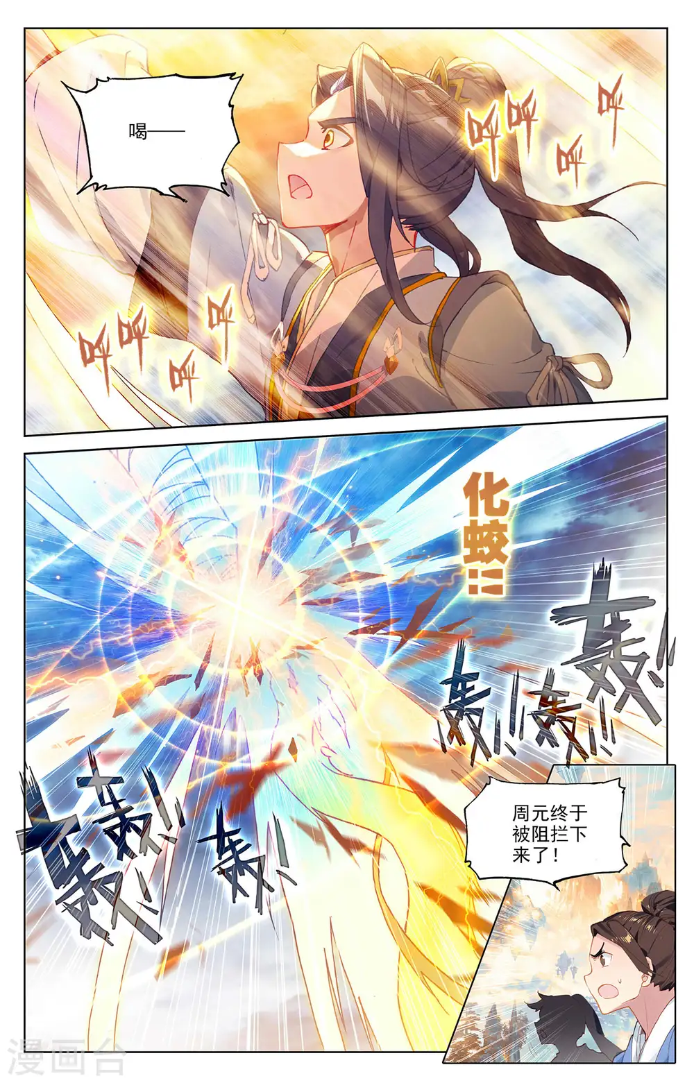 第322话下 势如破竹5
