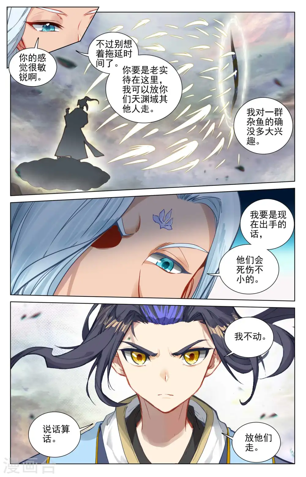 第445话上 首次交锋5