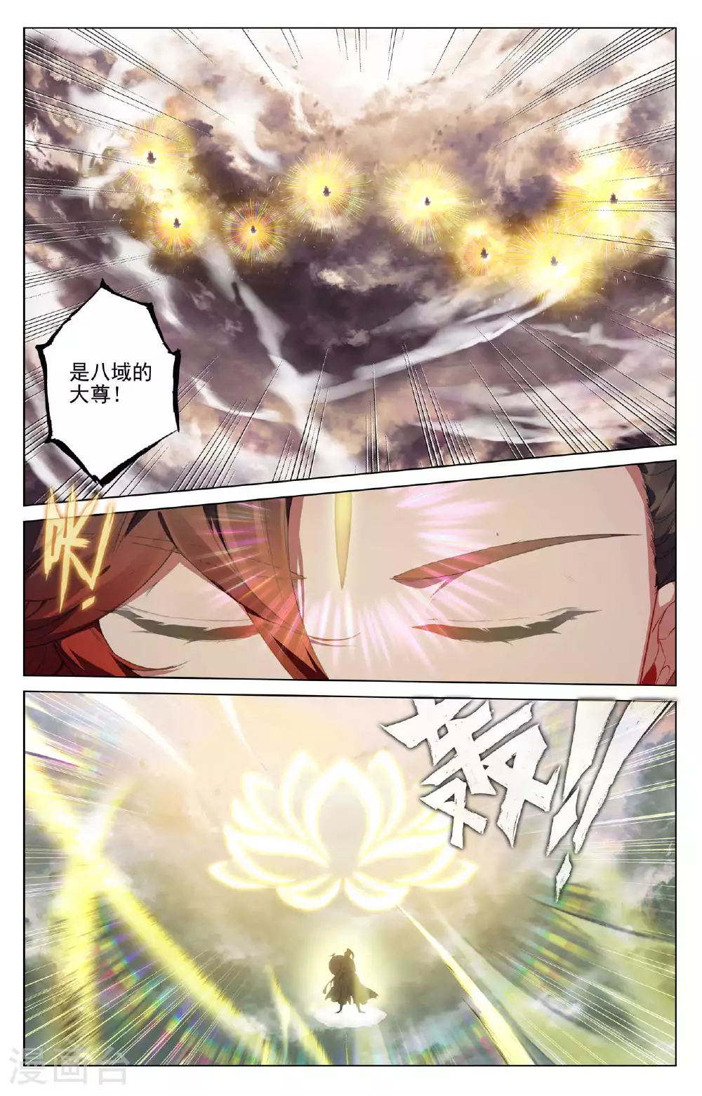 第506话上 大尊现身4