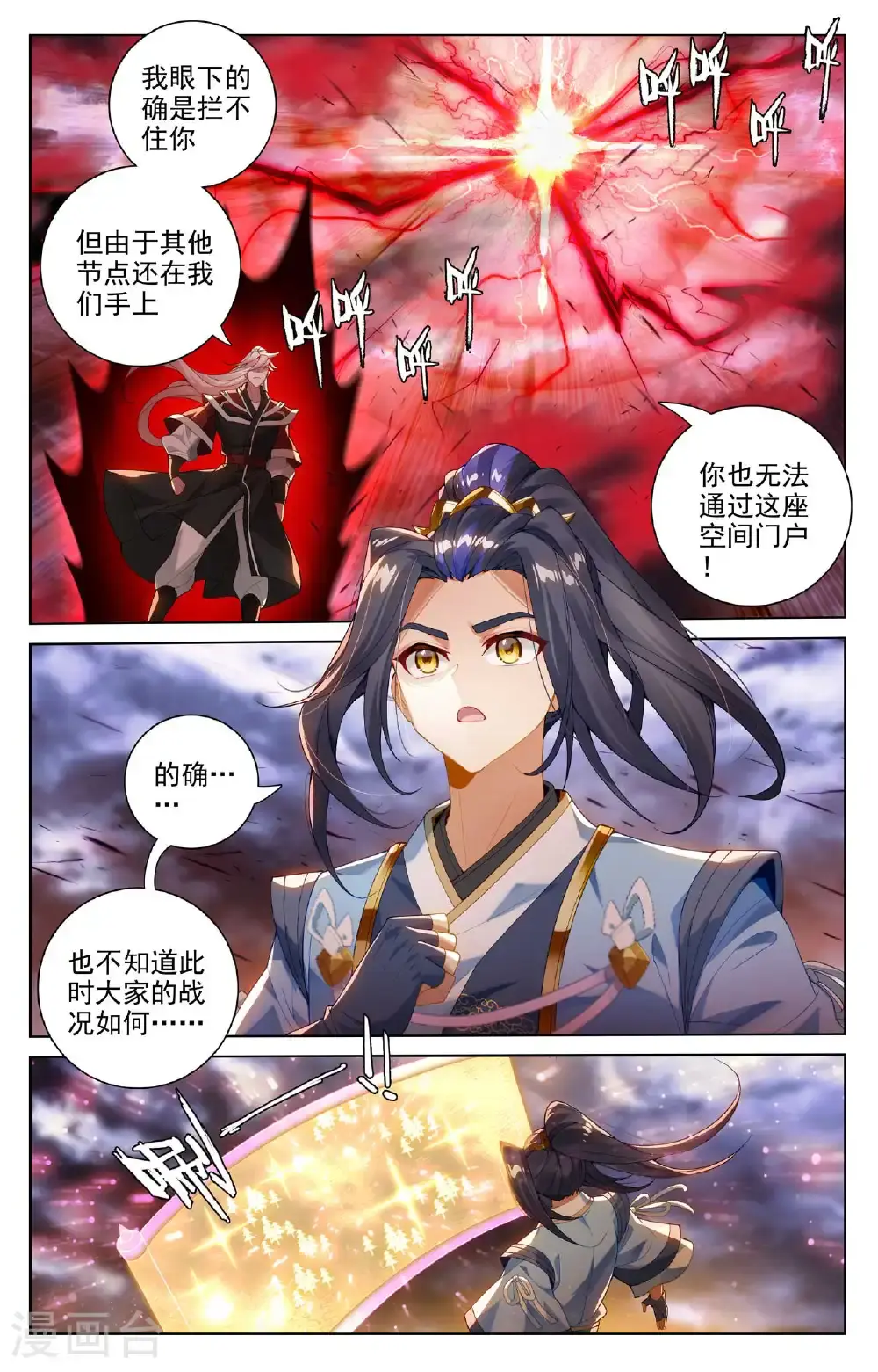 第555话上 各自搏命5
