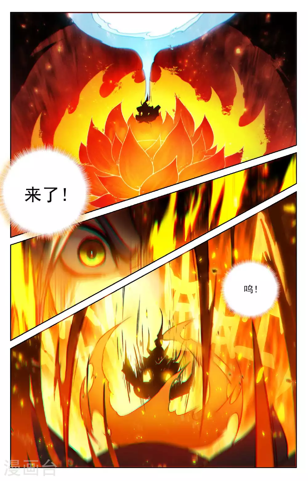 第510话上 烛海苦修3