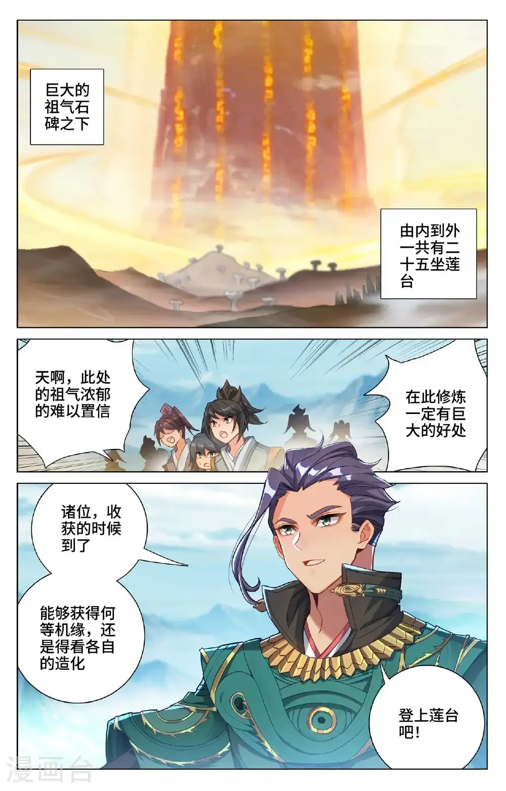 第544话下 惨烈取胜8