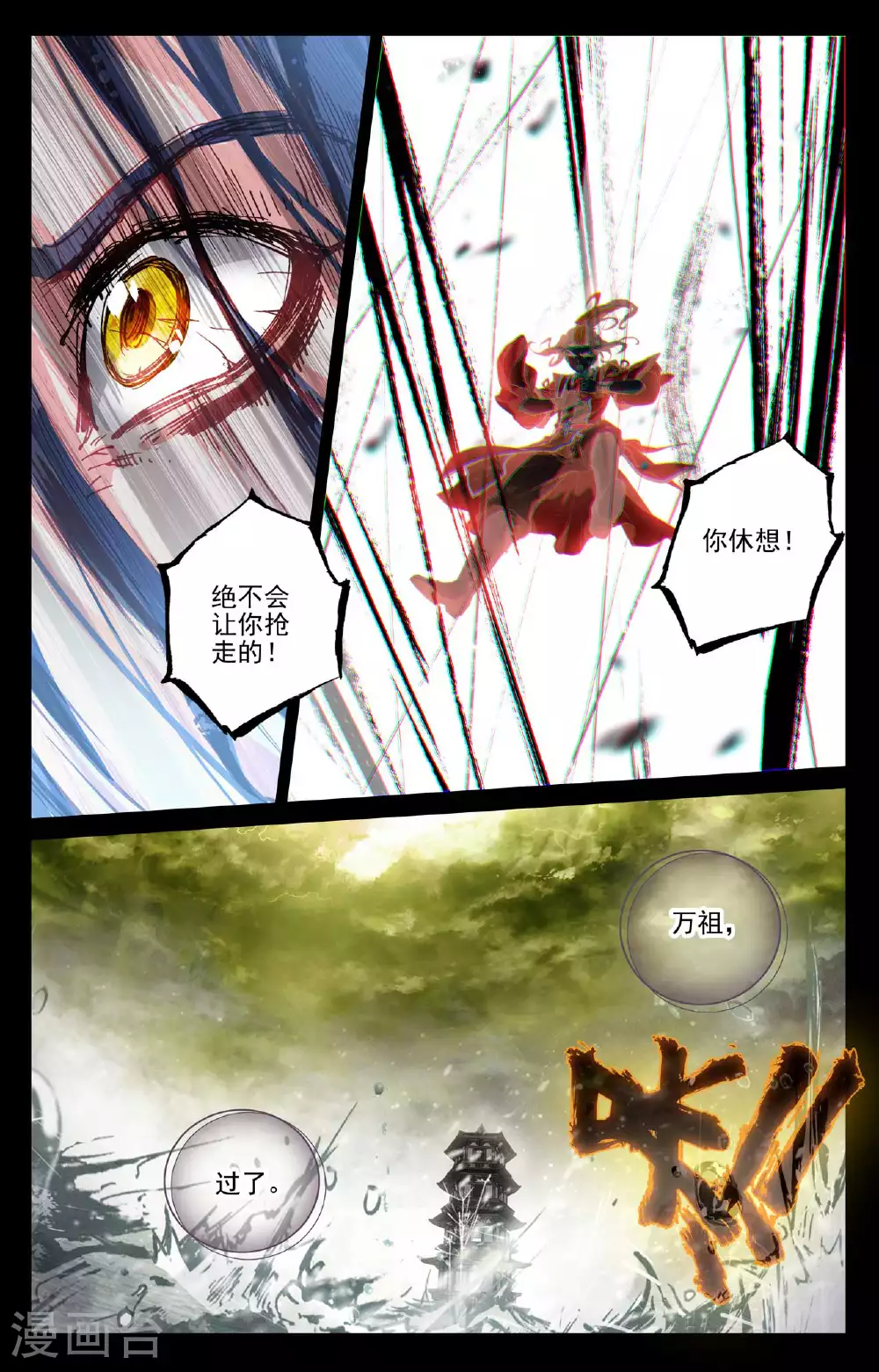 第503话下 天地之牢3