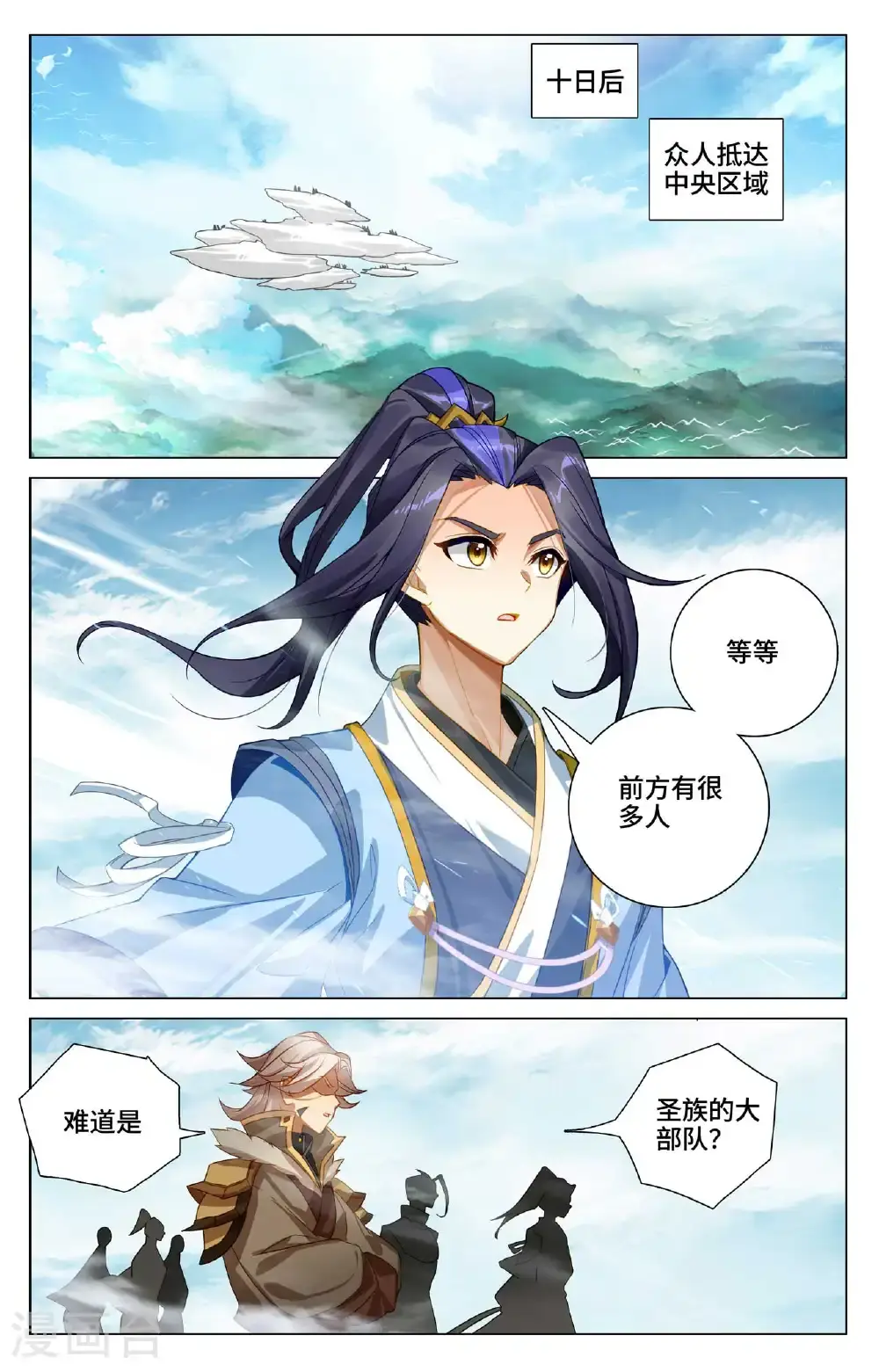 第546话下 选总指挥6