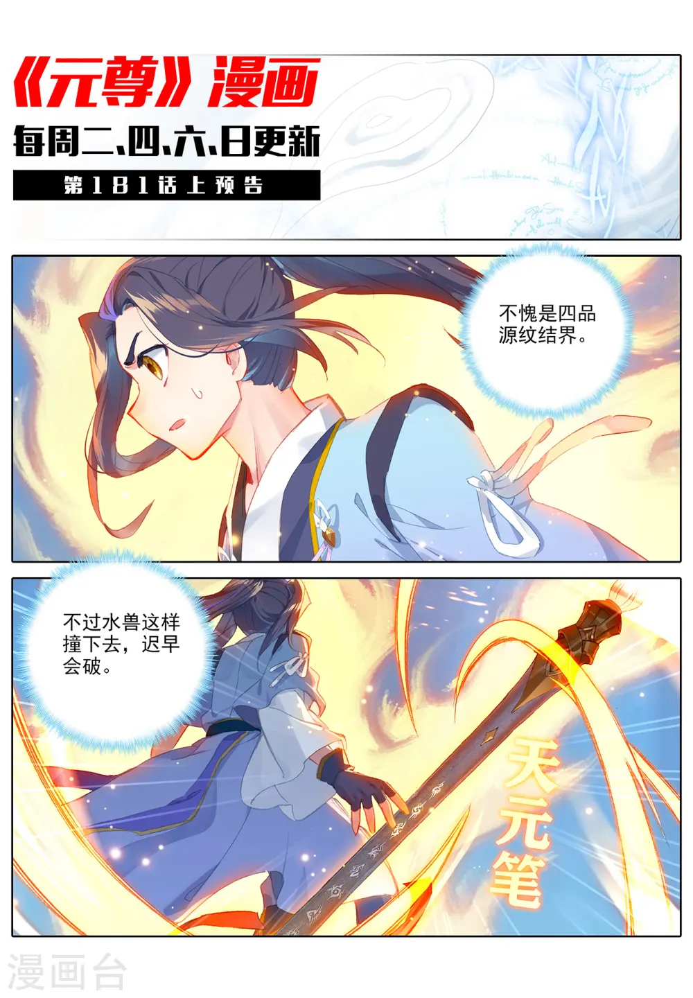 第180话下 斗双圣12